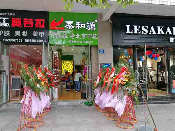 熱烈祝賀“貴州省貴陽(yáng)世紀(jì)城店”隆重開業(yè)！