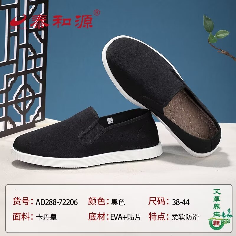 AD288-72206黑色